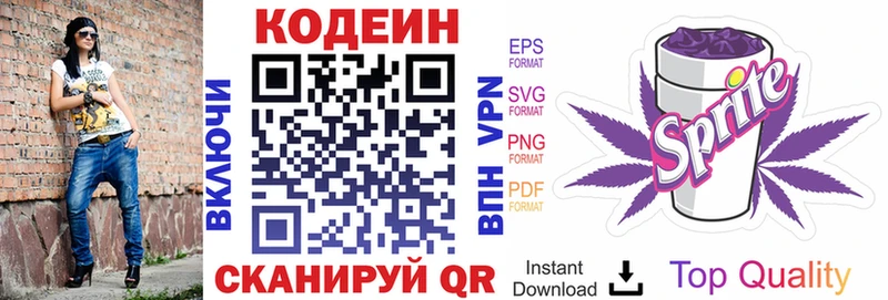 наркота  Осташков  Codein Purple Drank 