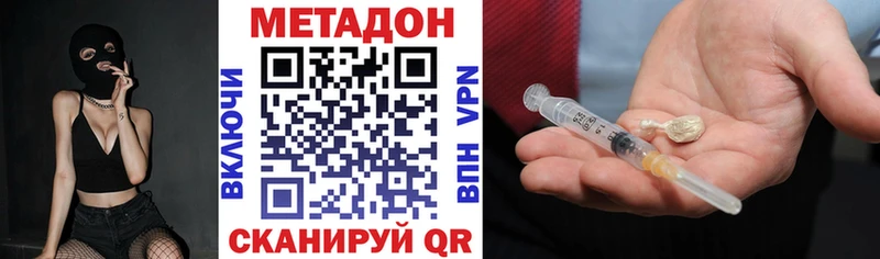 наркошоп  Осташков  Метадон VHQ 